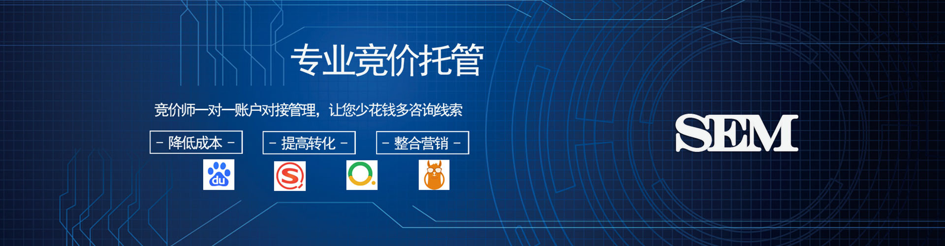 周村百度竞价开户