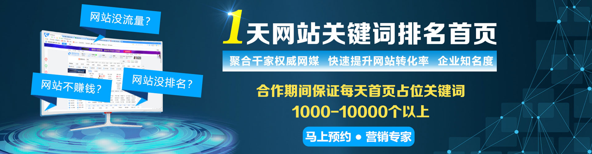 周村百度广告竞价